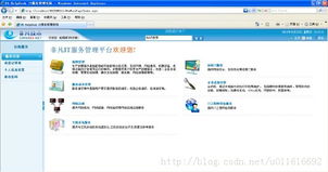 e8.ITSM 一体化IT运维服务管理系统——软件开发与运维服务的智能引擎