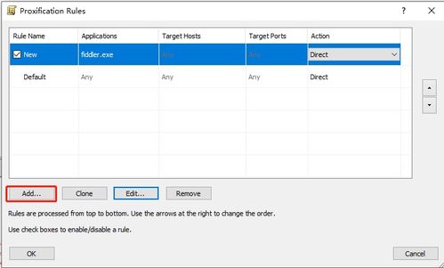 使用Fiddler与Proxifier实现电脑端软件抓包的详细指南