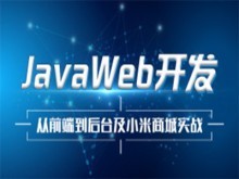 长春Linux培训与计算机软件开发及运维服务